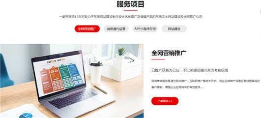網站建設-一箭天-公司網站建設